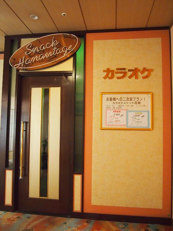 Hotel Ohsho Тендо Экстерьер фото